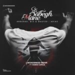 دانلود آهنگ محمد مهر و حامد گیریلا منه سابق